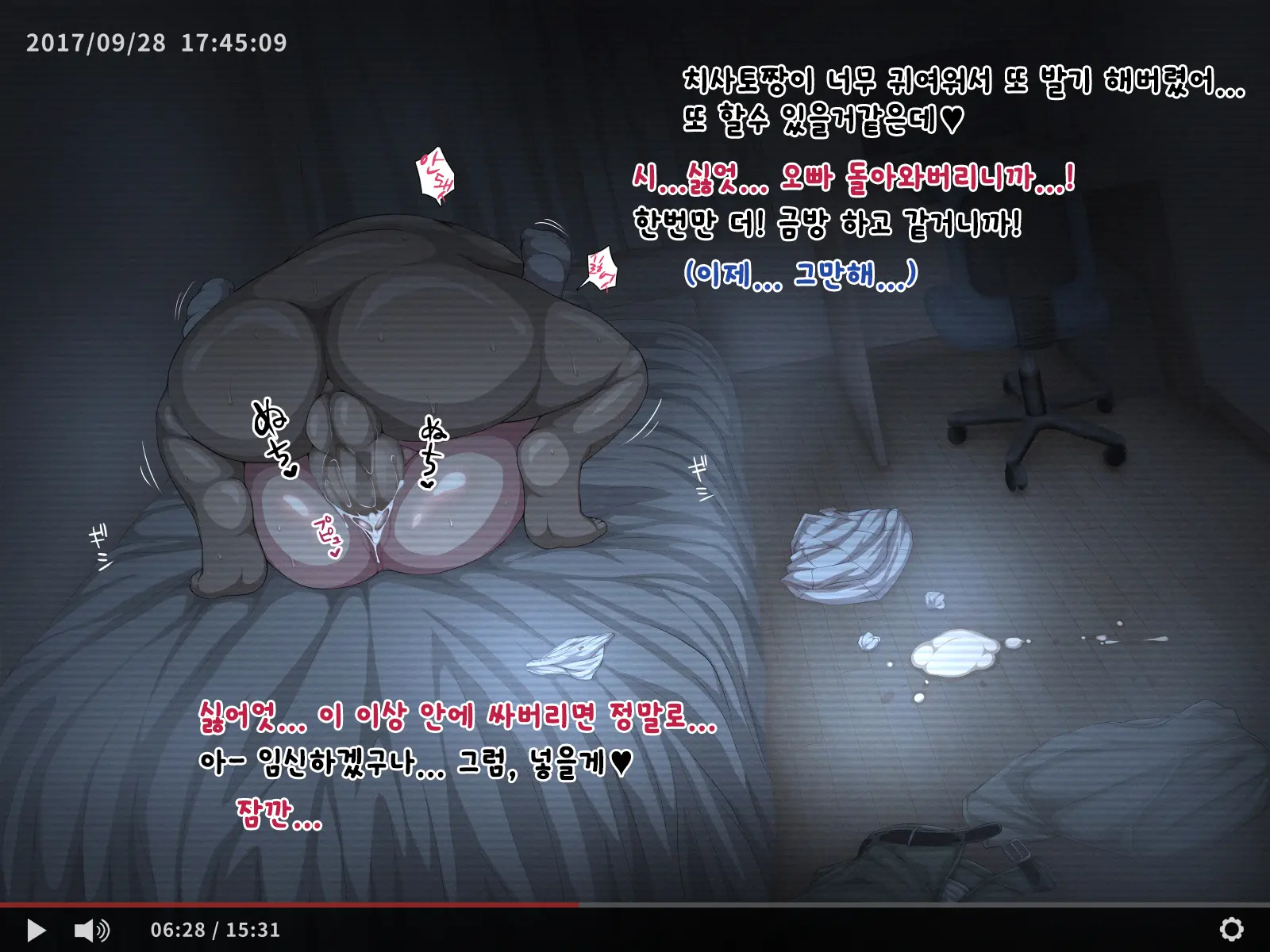 Hikikomori No Imouto Ni SeFrie Ga Dekimashita | 히키코모리 여동생 에게 친구(섹프레) 생겼습니다